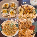 타이무카타 | 대전 동구 태국 음식 ‘무카타’｜팟타이 맛집 인정! 무카타 2인 세트 B 후기 🖤