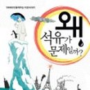 (주) 오일석유 이미지