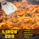 갈마 | 대전갈마동맛집 대전닭갈비 | 5.5닭갈비 갈마점 내돈내산 솔직후기