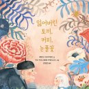 토끼커피