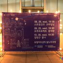 오늘도 무사히 콘서트3 이미지
