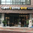 엘리팝이천갈산점
