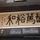 유화:裕和 이미지