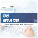 홍익세무회계 - 강남구 논현로10길 4 | 홍익세무회계