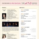 청주시립합창단 제124회 기획공연 가족사랑 음악회 이미지