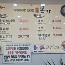 진주본가한방삼계탕 이미지