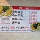 간이즉석우동 이미지