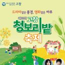 고창산들농장