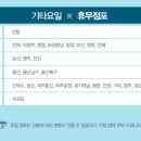 홈플러스(주)삼척점 이미지