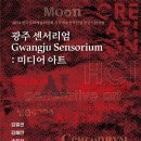 무등현대미술관 이미지