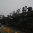황해식당 티스토리