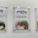 정담국수 이미지