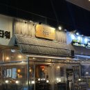 철길부산집 테크노폴리스점 이미지