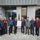 생극면 노인회분회 이미지