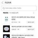 레진아트 휴대폰 그립톡 만들기 이미지