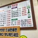 봉강매운탕