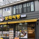 부천 빵집 맛집, 혈당 걱정없는 식빵 전문점 참새보리식빵 부천본점