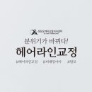 오케이헤어 이미지