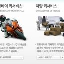 여의도퀵서비스 이미지