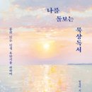 독서와 글쓰기 이미지