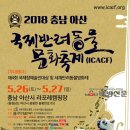 국제반려문화교육협회