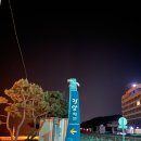 정암 해수욕장 화장실 이미지