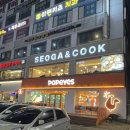 서가앤쿡 안산중앙점 이미지