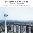 완산개발주 이미지