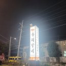 남동구청후문(남동등기소) | &lt;인천 남동구청&gt; 가족 모임에 가기 좋은 갈비 맛집!- 송도우리갈비 남동구청점