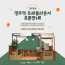 트래블라운지 이미지