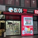 하이펫애견샵