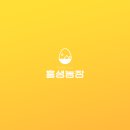 흥생농장 이미지