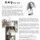 영화 '바람의 파이터'의 주인공 최영의(최배달) 이미지