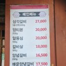 파리바게트갈현