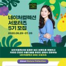 네이처컬렉션 이미지