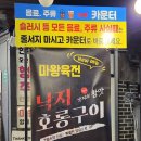 서민숯불꼬치 이미지