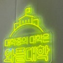 와플대학 부산남천 캠퍼스 이미지