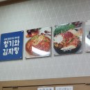 24시청기와감자탕 이미지