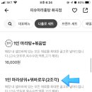 피슈마라홍탕 화곡점 이미지