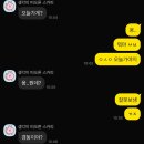 소개팅녀랑 카톡하다 친구한테 웅..ㅇㅈㄹ함 이미지