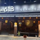 훈613 염주점 이미지