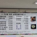 남원정통추어탕 이미지