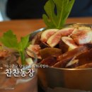 기재농장 | 대구근교 무화과빙수 카페 경산 찬찬농장 솔직후기