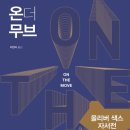 더무브 이미지