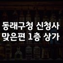 구청 후문 맞은편 이미지