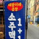 호랑이곱창 이미지