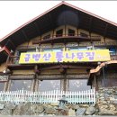 통나무오리 이미지