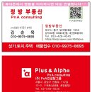 정방부동산공인중개사사무소 이미지