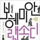 도서출판 보헤미안