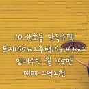 산호동165 이미지